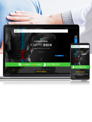 <strong>전주우리병원</strong>HOSPITAL TOTAL MARKETING & RESPONSIVE HOMEPAGE